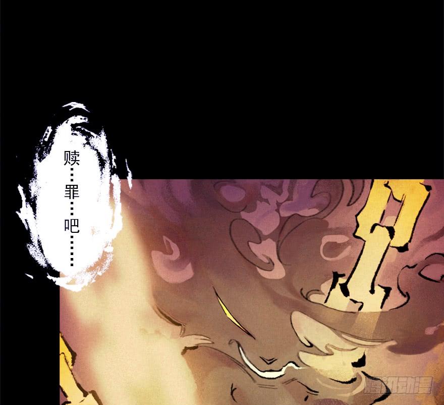 生肖·十二魂 01章：子鼠·所谓正义 第38页
