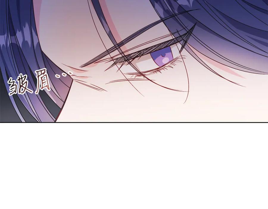 男二是女儿身 第21话 流言 第130页