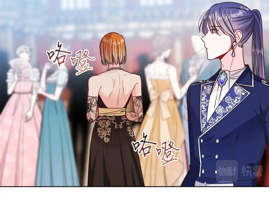 男二是女儿身 第21话 流言 第118页