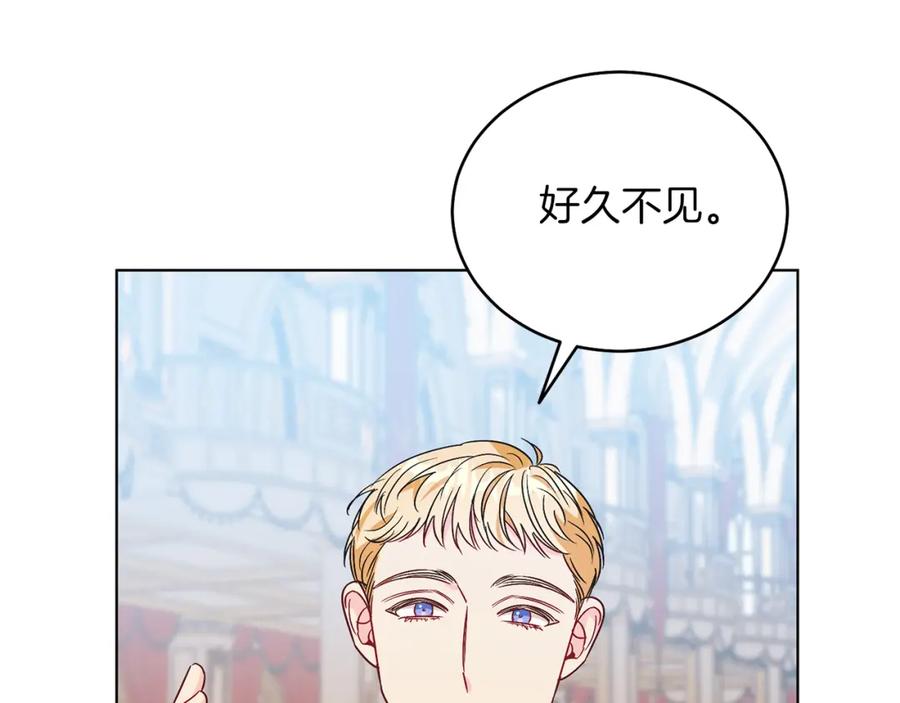 男二是女儿身 第21话 流言 第131页