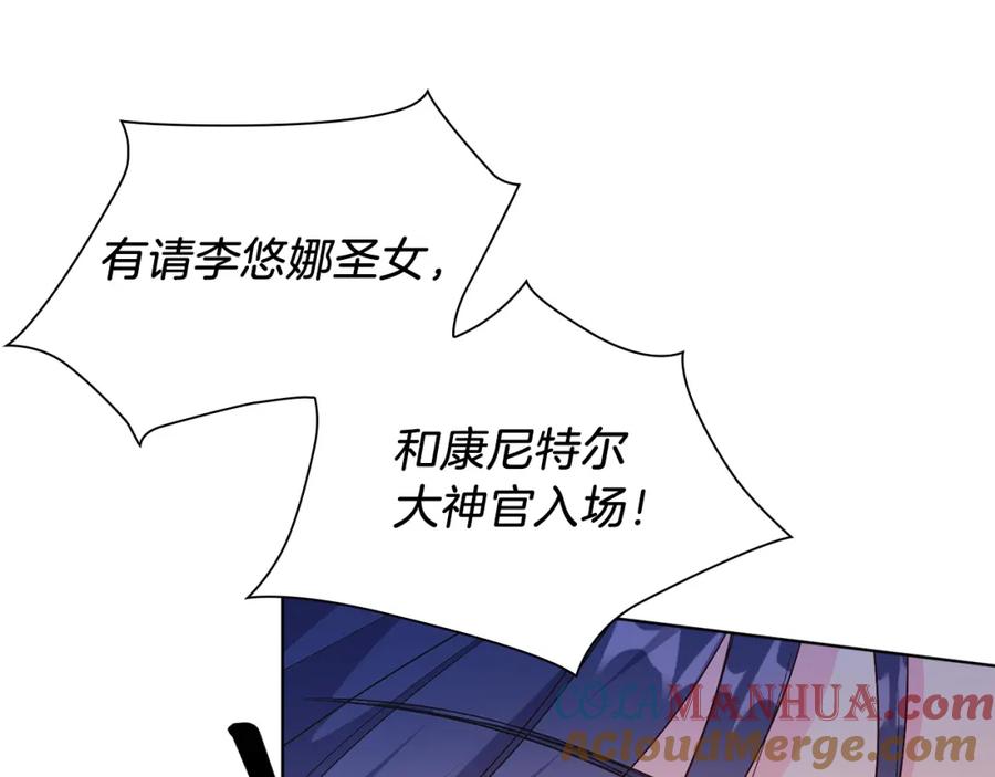 男二是女儿身 第21话 流言 第85页