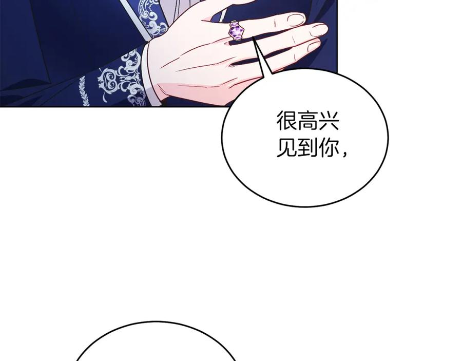 男二是女儿身 第21话 流言 第140页