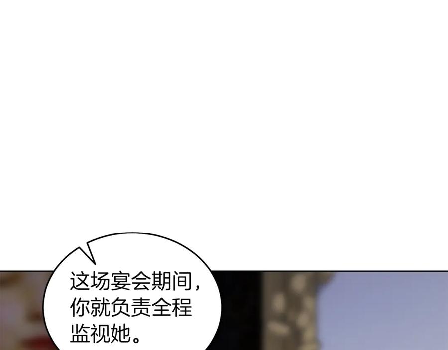 男二是女儿身 第21话 流言 第95页