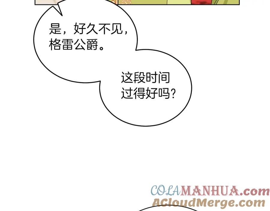 男二是女儿身 第21话 流言 第133页