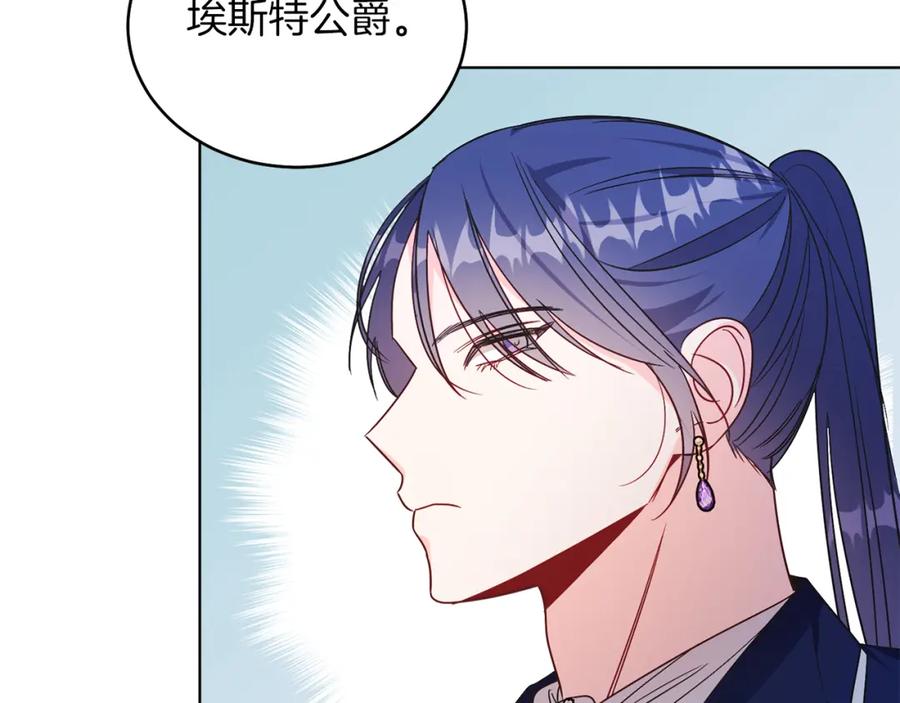 男二是女儿身 第21话 流言 第128页