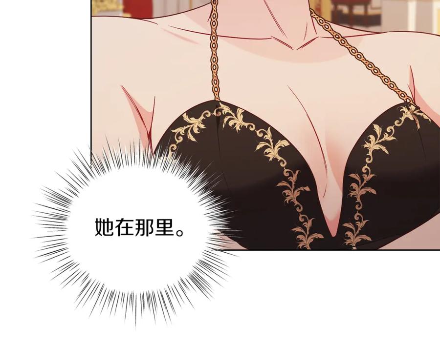 男二是女儿身 第21话 流言 第104页
