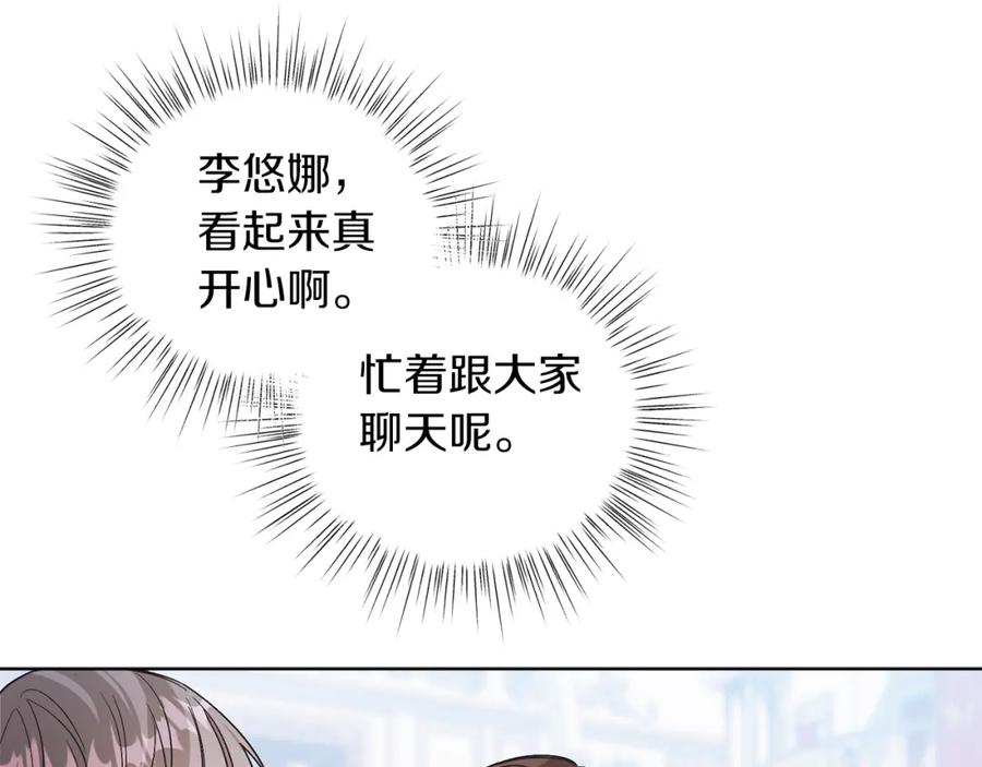 男二是女儿身 第21话 流言 第123页