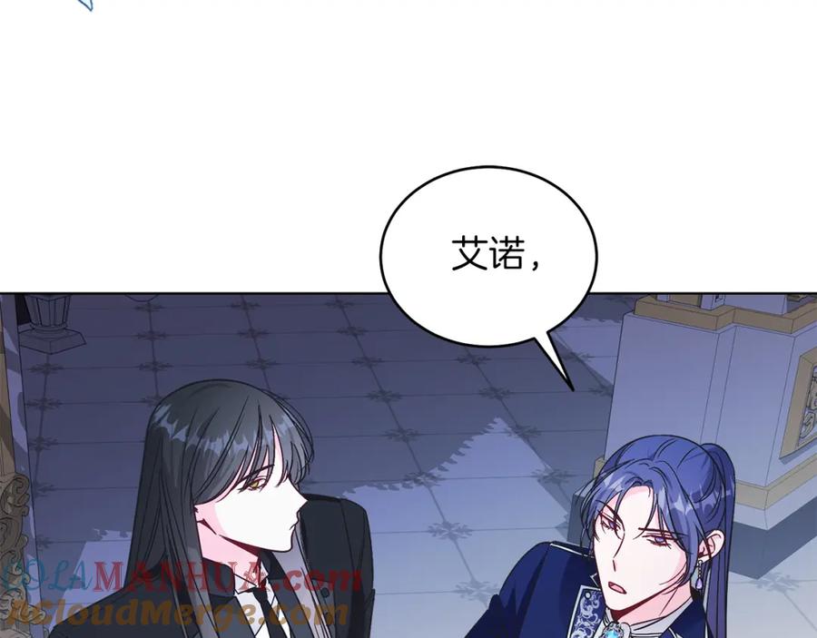 男二是女儿身 第21话 流言 第93页