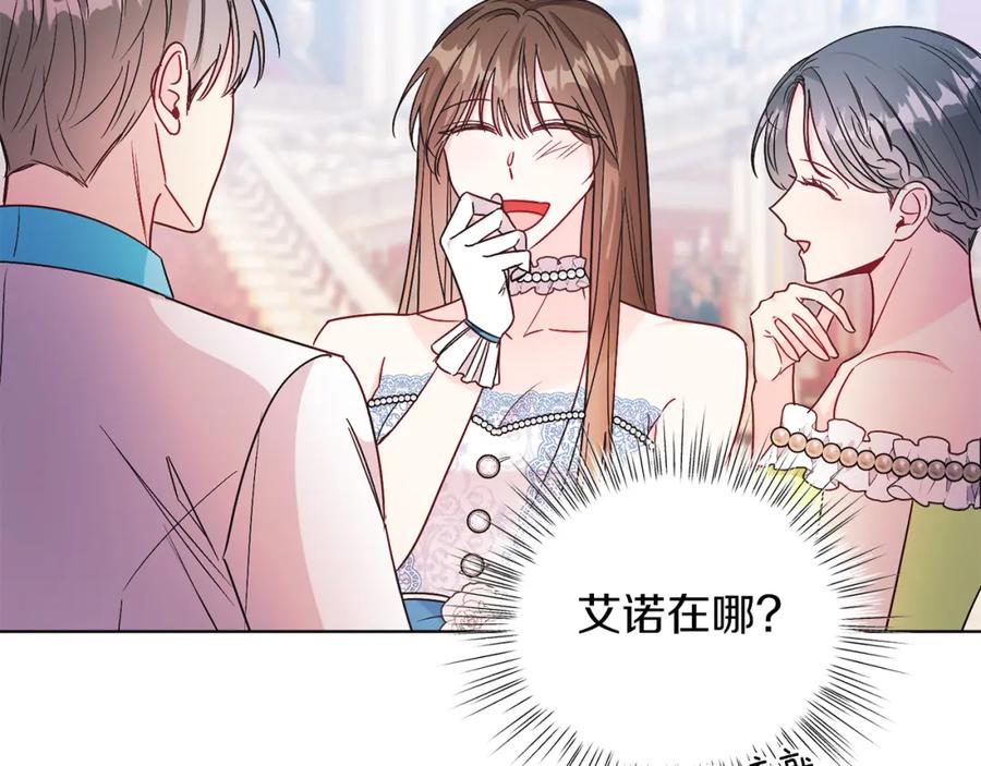 男二是女儿身 第21话 流言 第124页