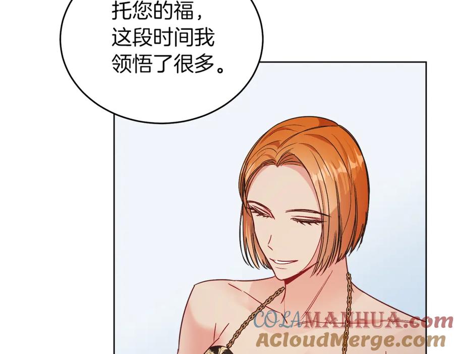 男二是女儿身 第21话 流言 第109页