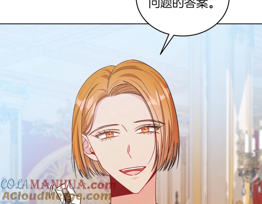 男二是女儿身 第21话 流言 第113页