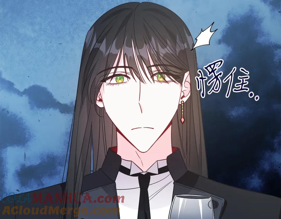 男二是女儿身 第21话 流言 第81页