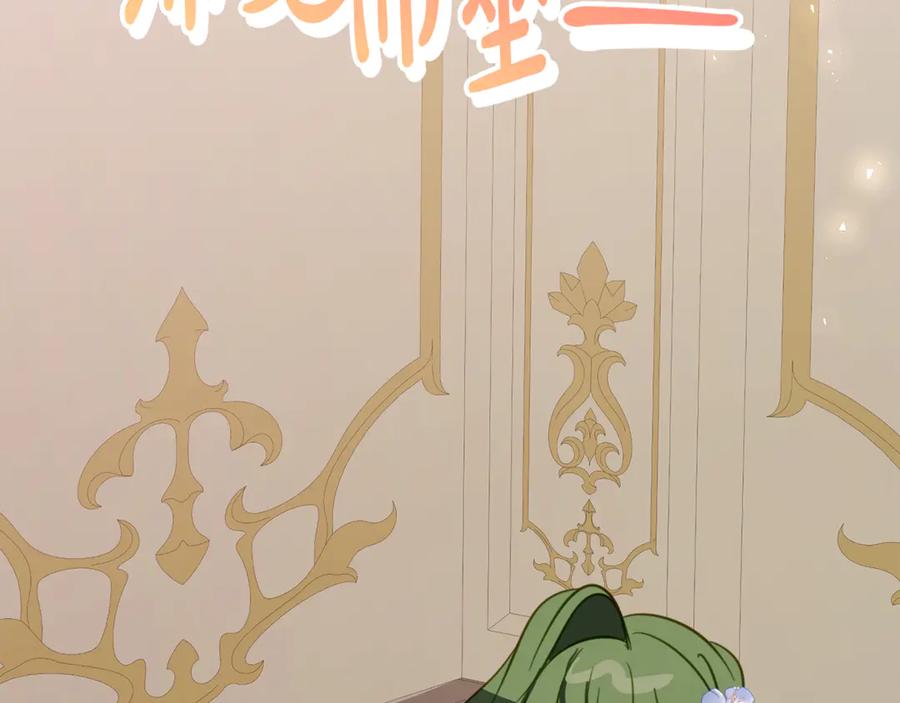 《刻薄公爵家的合约女儿》第23话 小正太 第143页
