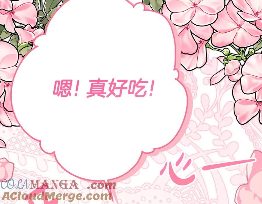 《刻薄公爵家的合约女儿》第23话 小正太 第149页