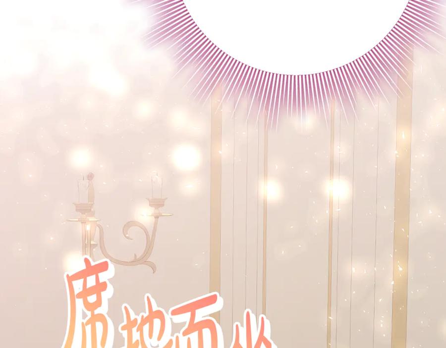 《刻薄公爵家的合约女儿》第23话 小正太 第142页