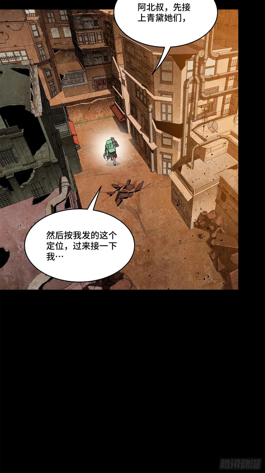 星甲魂将传 219 这笔账记在白龙帮头上 第68页