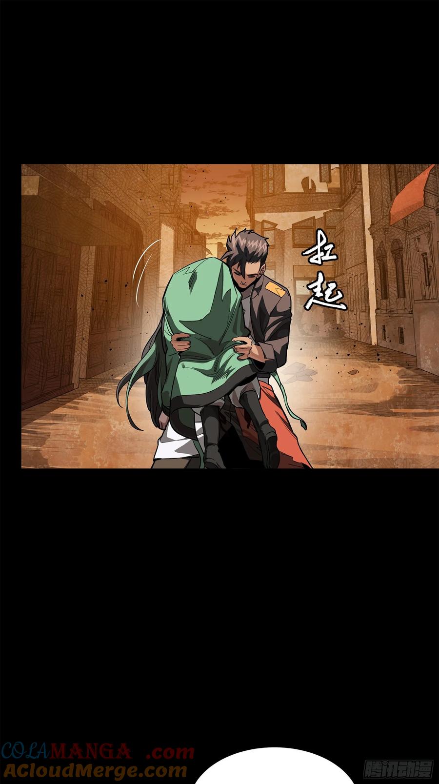 星甲魂将传 219 这笔账记在白龙帮头上 第67页