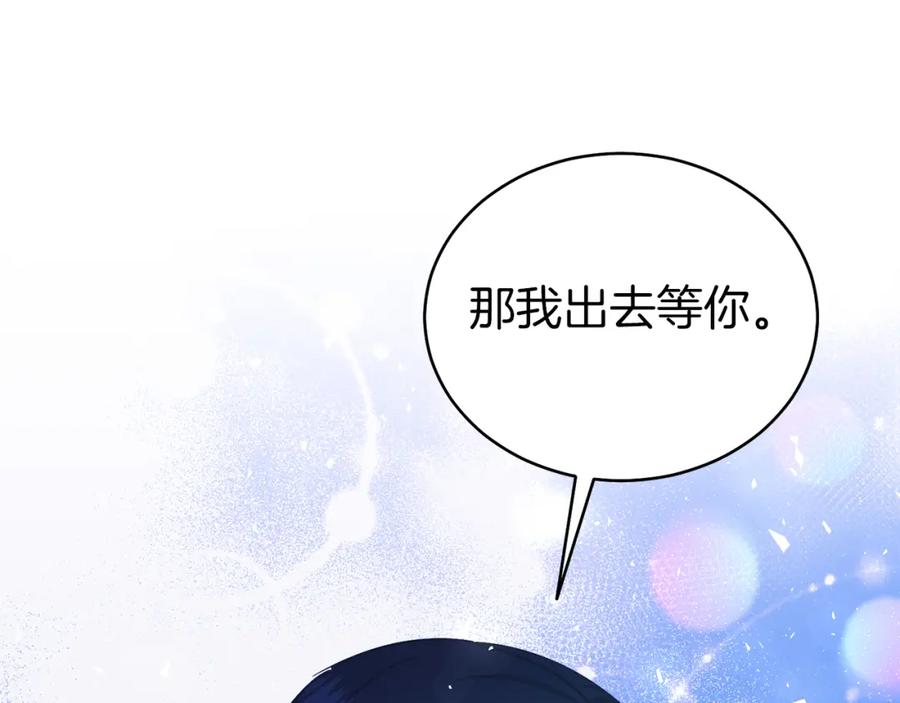 男二是女儿身 第24话 吃醋 第63页