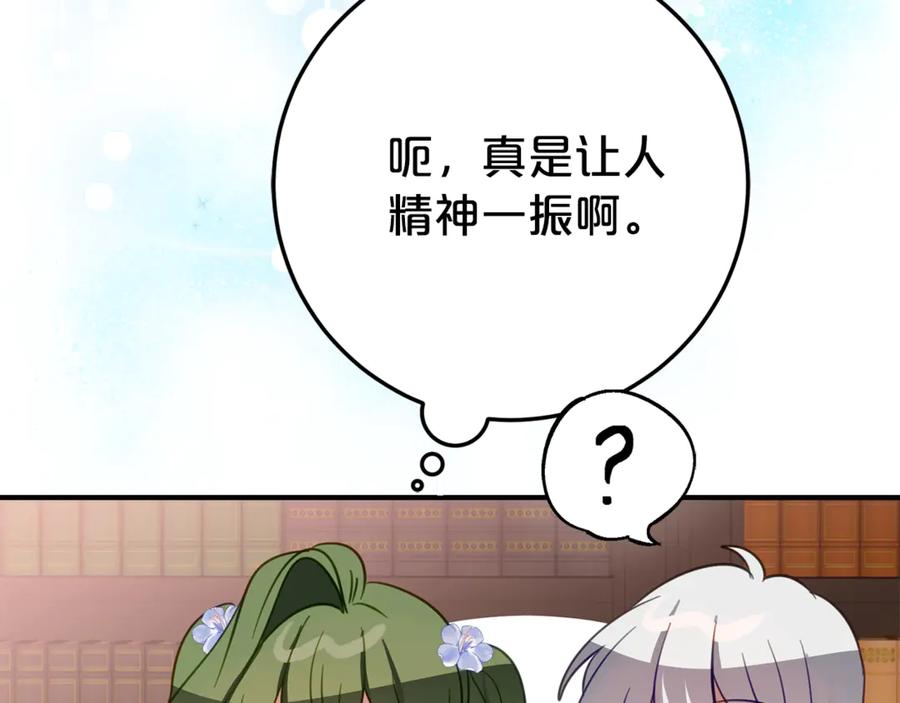 《刻薄公爵家的合约女儿》第24话 小尾巴 第142页