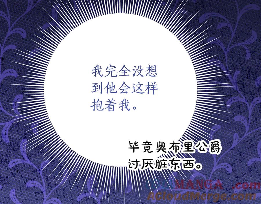 《刻薄公爵家的合约女儿》第25话 崽崽受伤 第133页