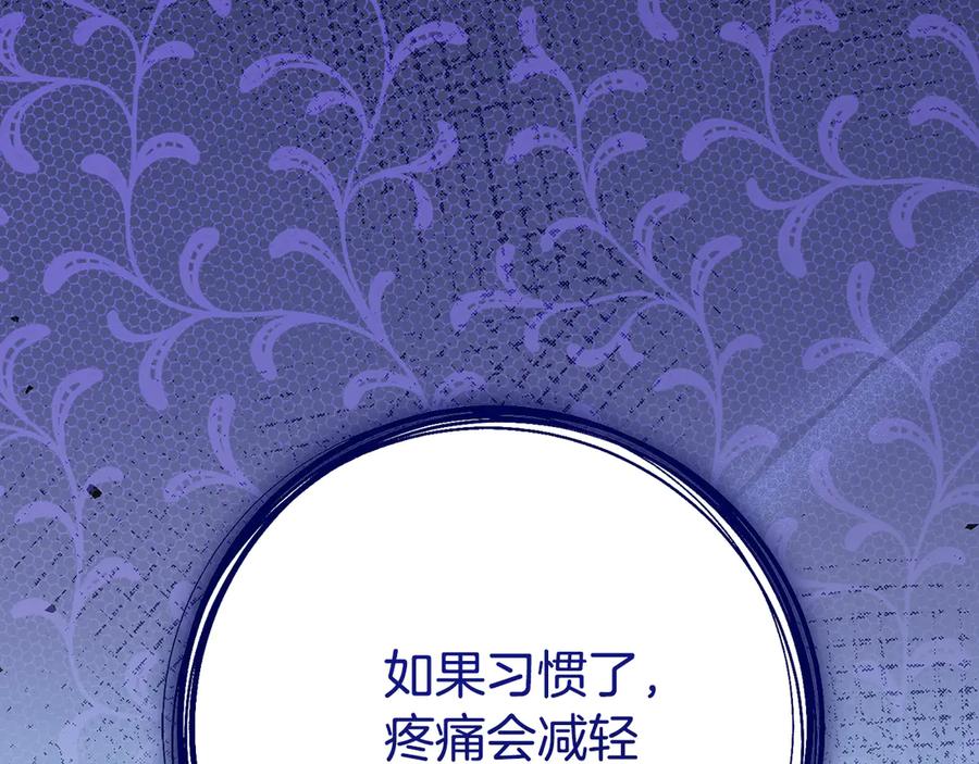 《刻薄公爵家的合约女儿》第25话 崽崽受伤 第134页