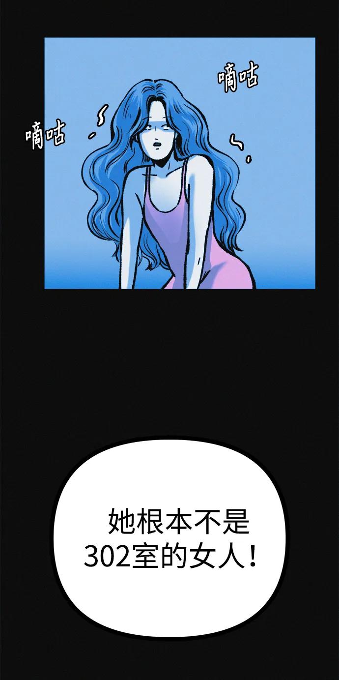 可疑的减肥俱乐部 - 第25话 另一个房间 - 第60张图