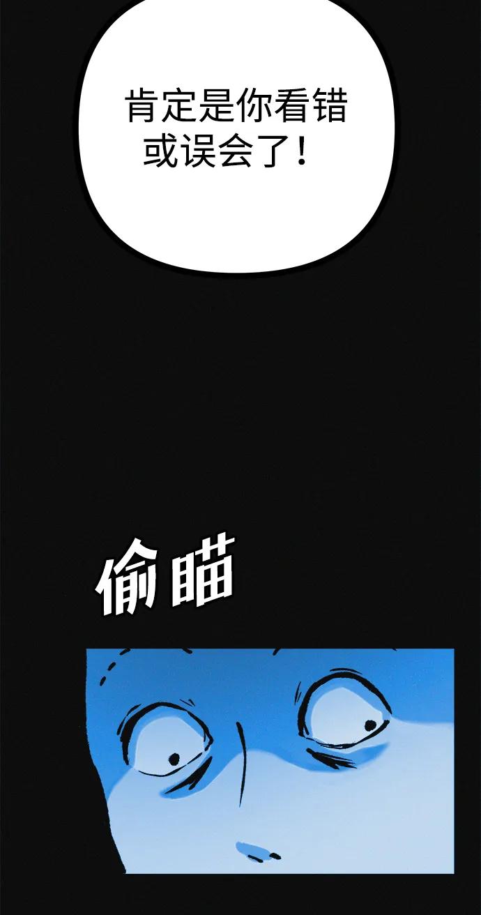 可疑的减肥俱乐部 - 第25话 另一个房间 - 第59张图