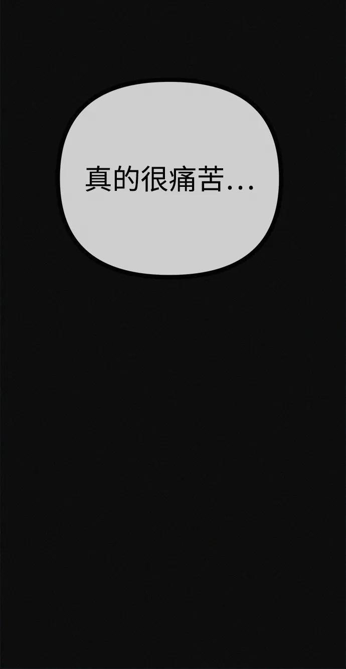 可疑的减肥俱乐部 - 第25话 另一个房间 - 第57张图