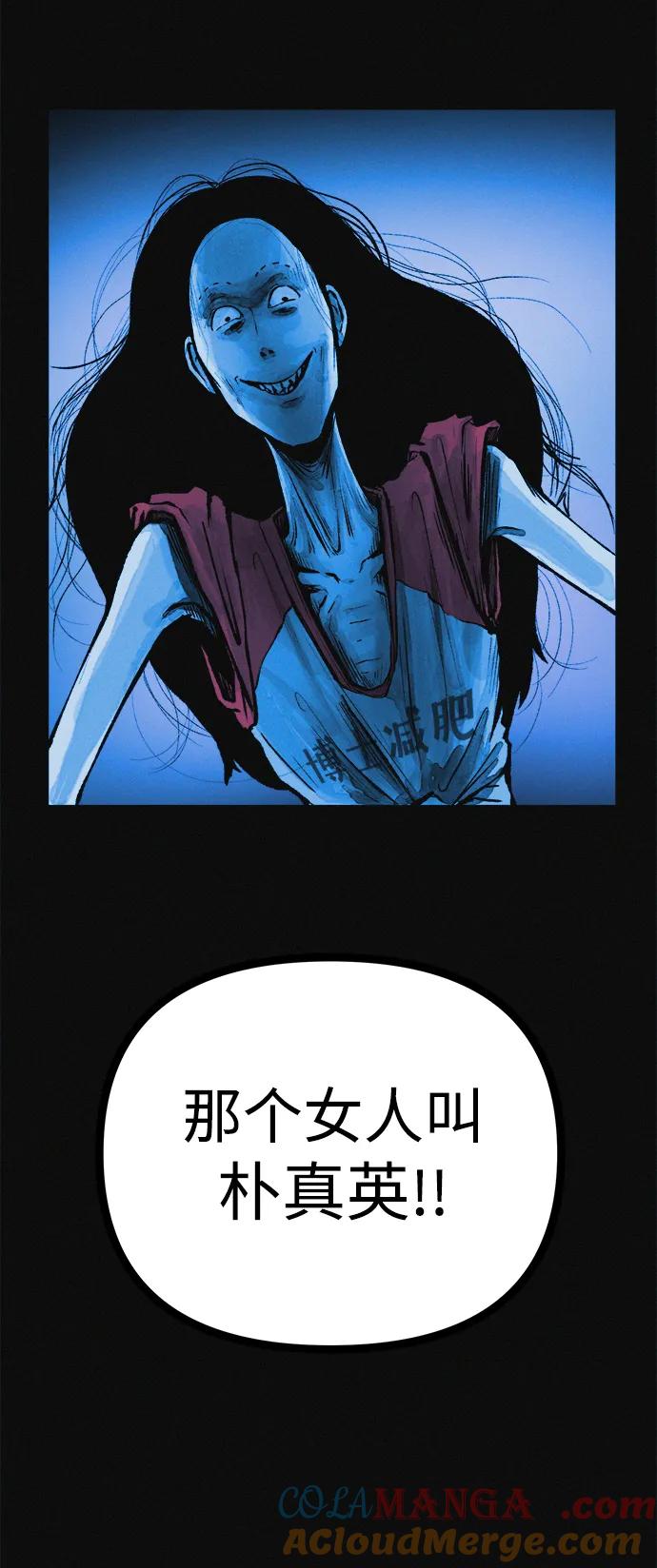 可疑的减肥俱乐部 - 第25话 另一个房间 - 第61张图