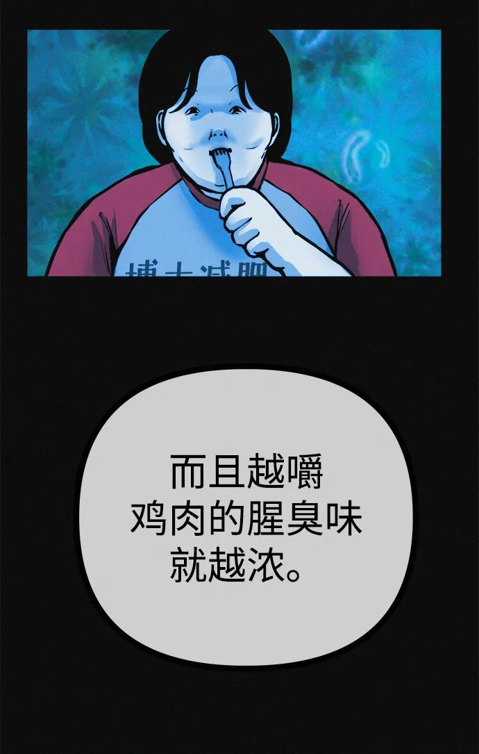 可疑的减肥俱乐部 - 第25话 另一个房间 - 第56张图