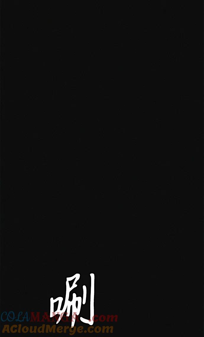 可疑的减肥俱乐部 - 第26话 你是谁 - 第67张图