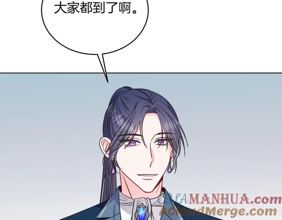 男二是女儿身 第26话 暧昧 第125页