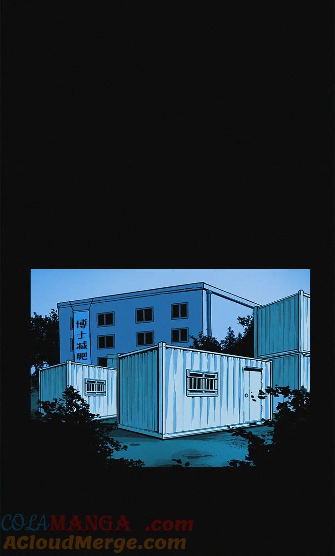 可疑的减肥俱乐部 - 第26话 你是谁 - 第64张图