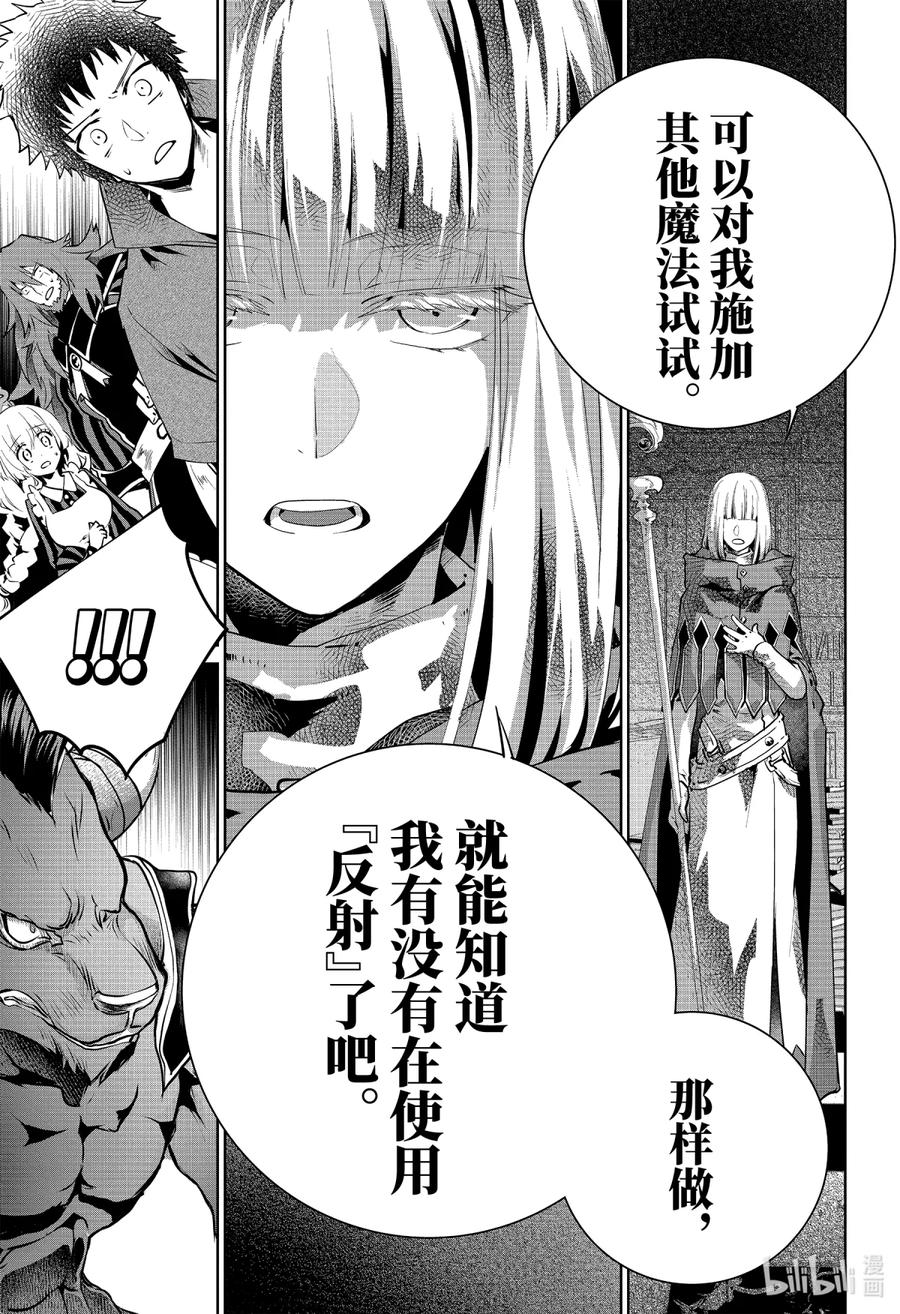 最终幻想 迷途的异乡人 26 生命之流 第27页