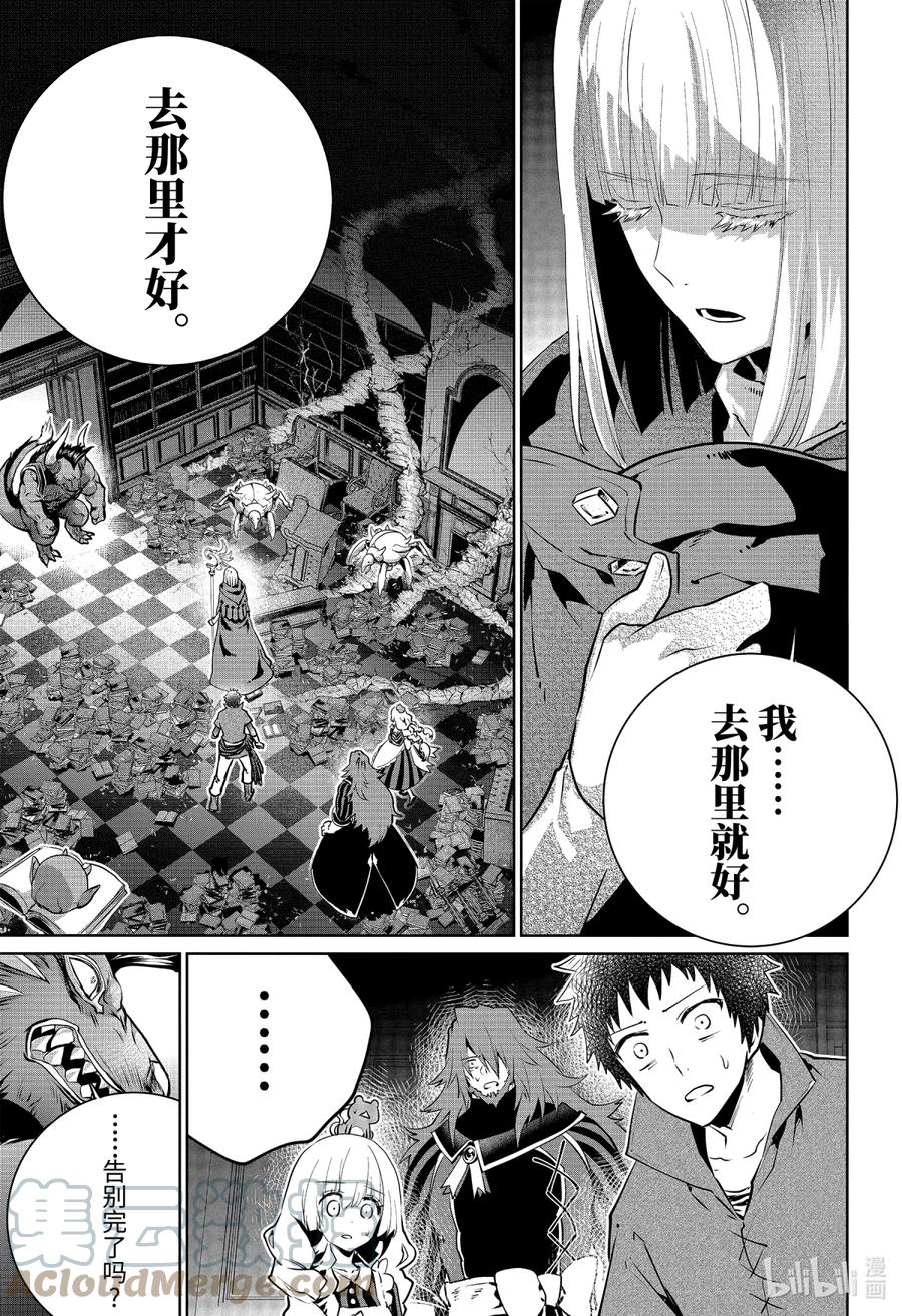 最终幻想 迷途的异乡人 26 生命之流 第37页