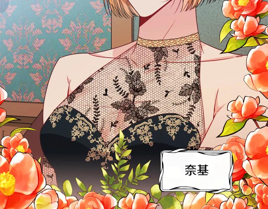 男二是女儿身 第26话 暧昧 第130页