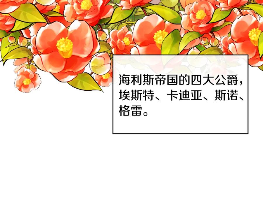 男二是女儿身 第26话 暧昧 第131页