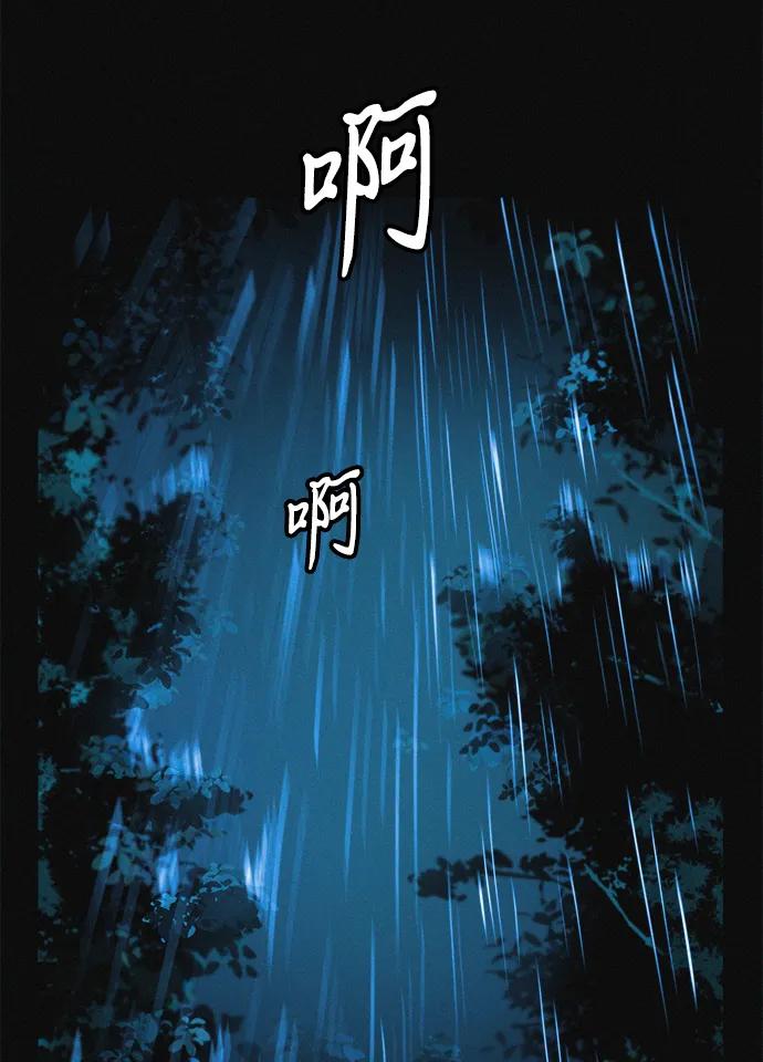 可疑的减肥俱乐部 - 第26话 你是谁 - 第68张图