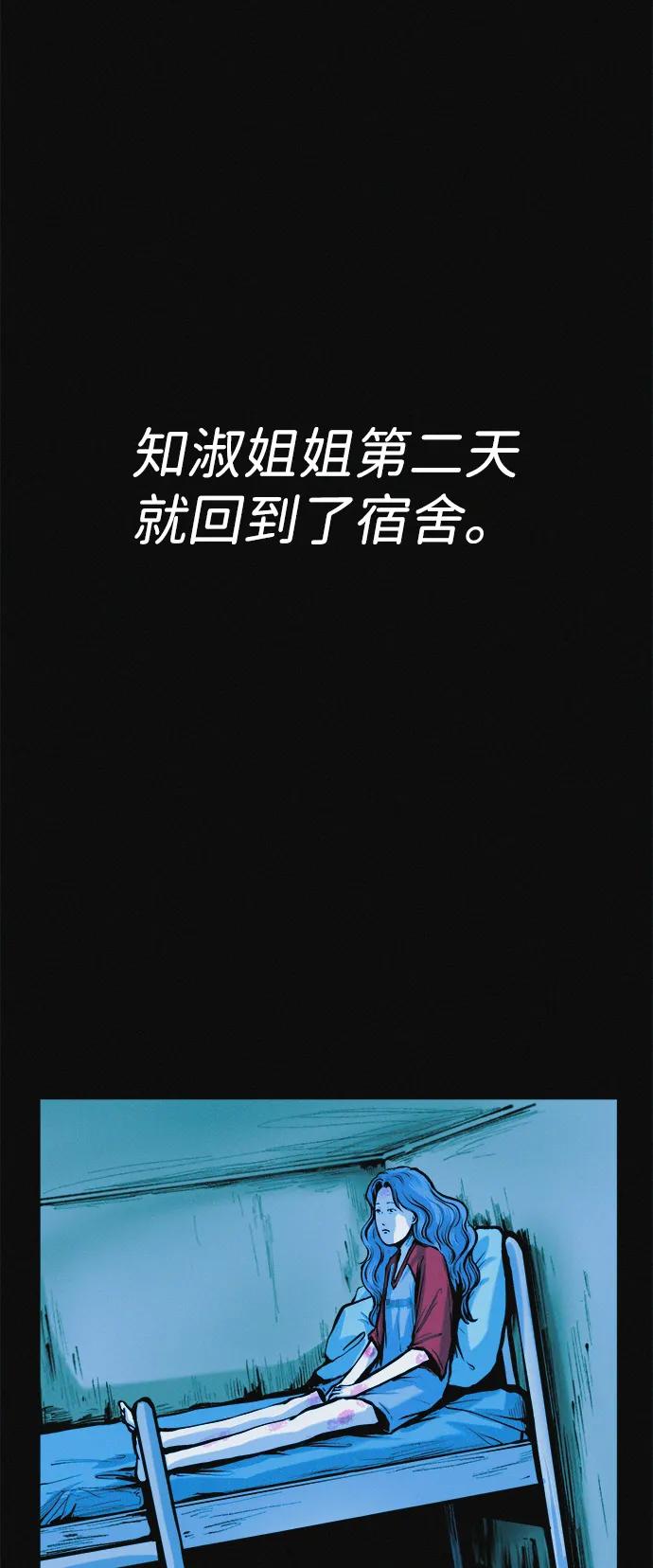 可疑的减肥俱乐部 - 第26话 你是谁 - 第65张图