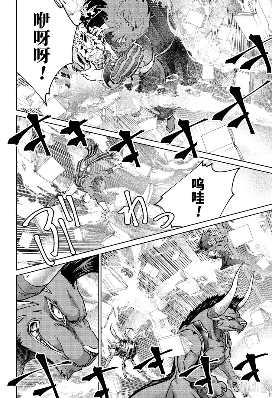 最终幻想 迷途的异乡人 26 生命之流 第42页