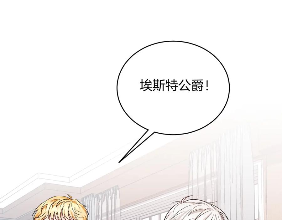 男二是女儿身 第26话 暧昧 第127页