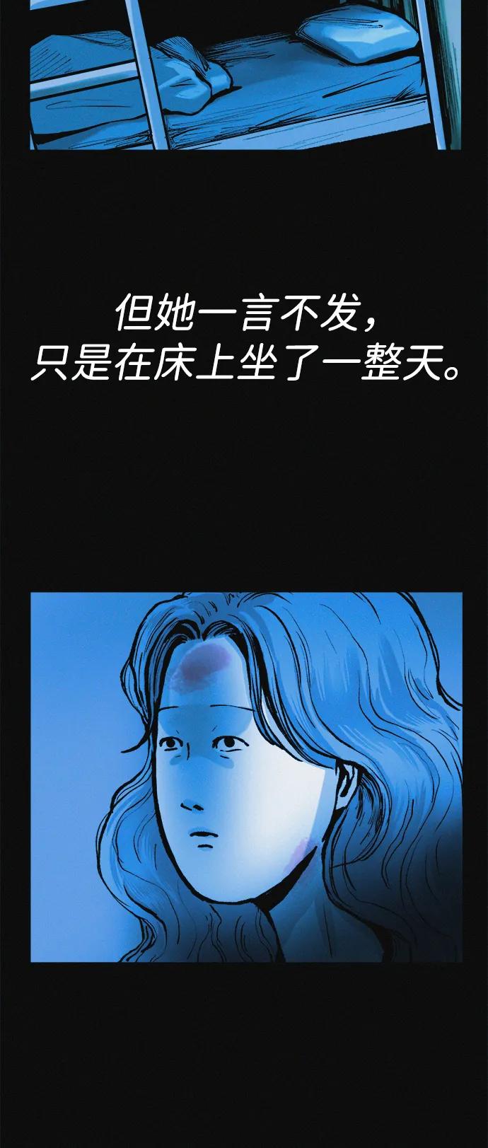 可疑的减肥俱乐部 - 第26话 你是谁 - 第66张图