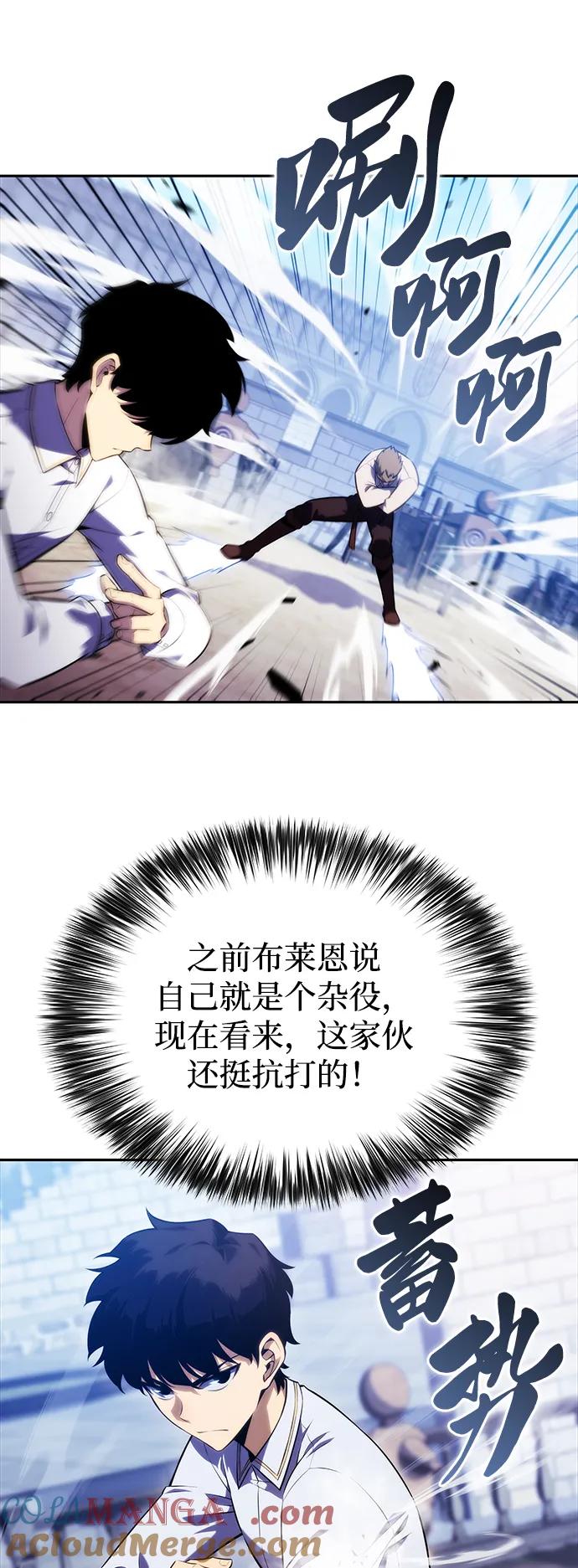 《公爵家的重生暗杀者》第27话 关联之处（1） 第16页