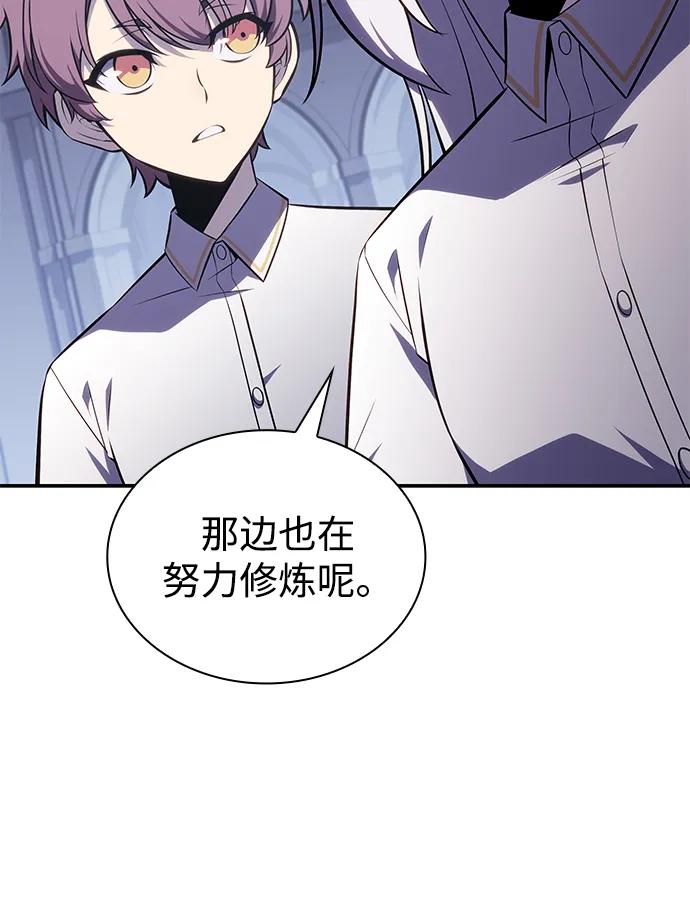 《公爵家的重生暗杀者》第27话 关联之处（1） 第12页