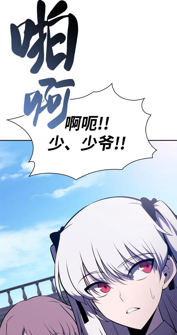 《公爵家的重生暗杀者》第27话 关联之处（1） 第11页