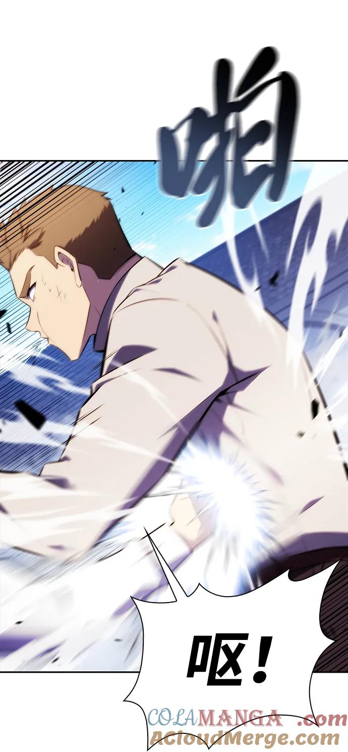 《公爵家的重生暗杀者》第27话 关联之处（1） 第13页