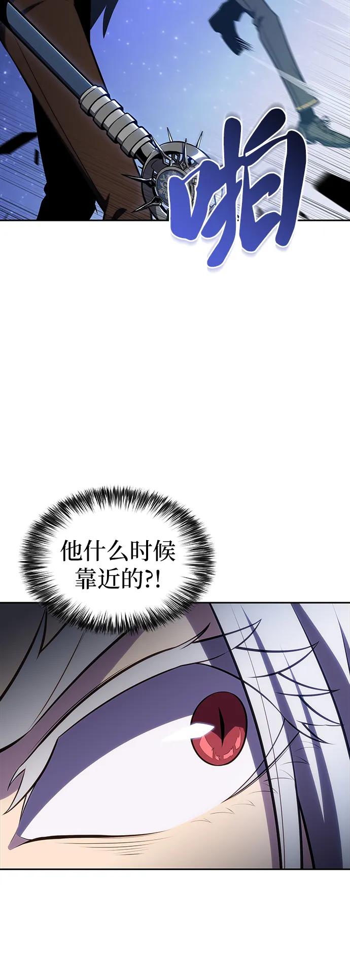 《公爵家的重生暗杀者》第28话 关联之处（2） 第48页