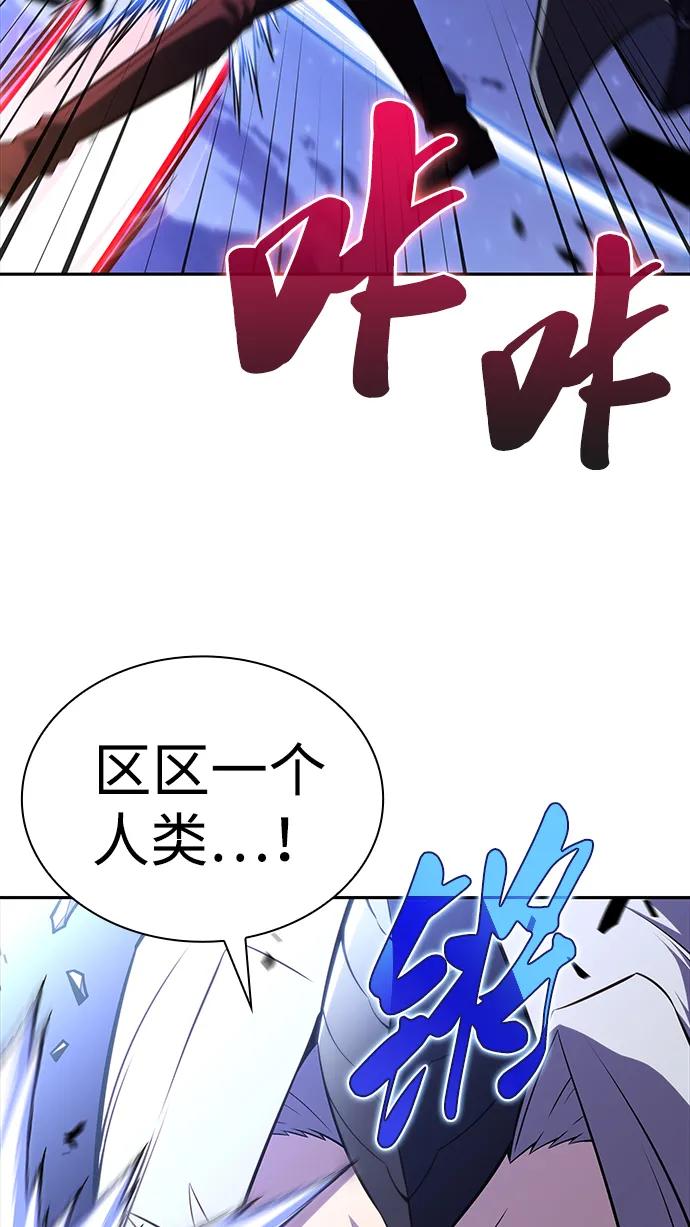 《公爵家的重生暗杀者》第28话 关联之处（2） 第50页