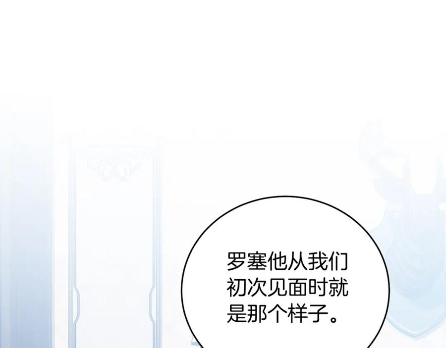 男二是女儿身 第28话 结伴出行 第179页