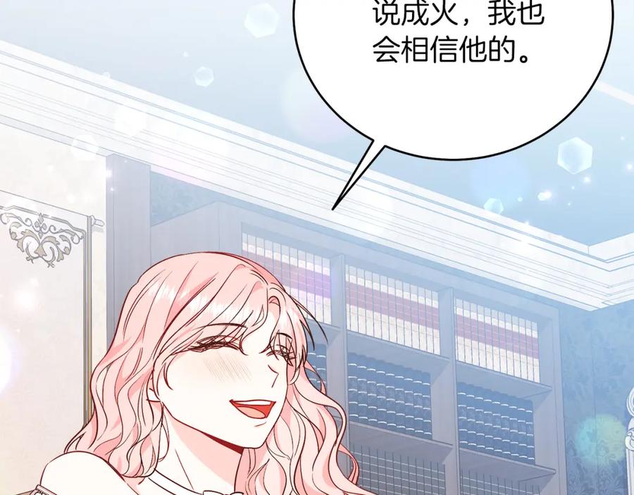 男二是女儿身 第28话 结伴出行 第186页